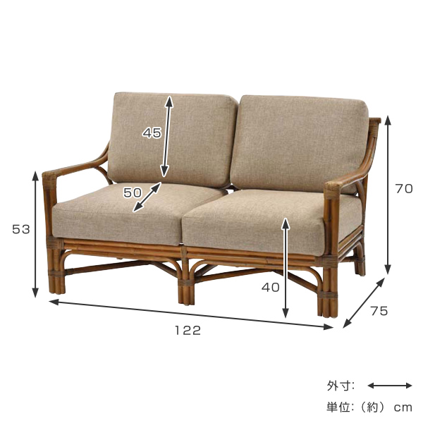 籐 ソファ 2人掛け クッション付 アジアン家具 Breeze 幅122cm （ 籐製