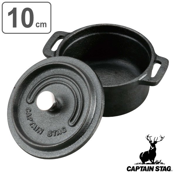 パール金属 アウトドア ココット 両手鍋 10cm キャプテンスタッグ