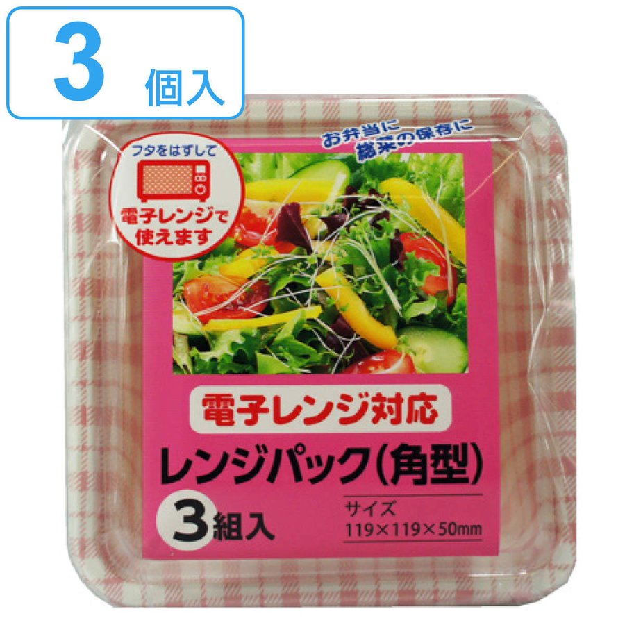 使い捨て容器 レンジパック 2個入 角型大サイズ 17.2×17.2×6cm （ レンジ対応 使い捨て 弁当箱 容器 弁当容器 蓋付き ランチボックス  ） :360909:インテリアパレットヤフー店 - 通販 - Yahoo!ショッピング