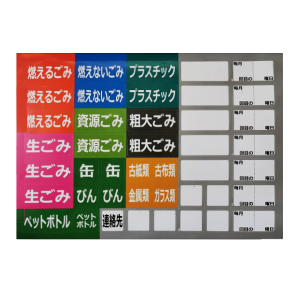 ゴミ収集カレンダー シール付 ゴミステーション...の詳細画像2