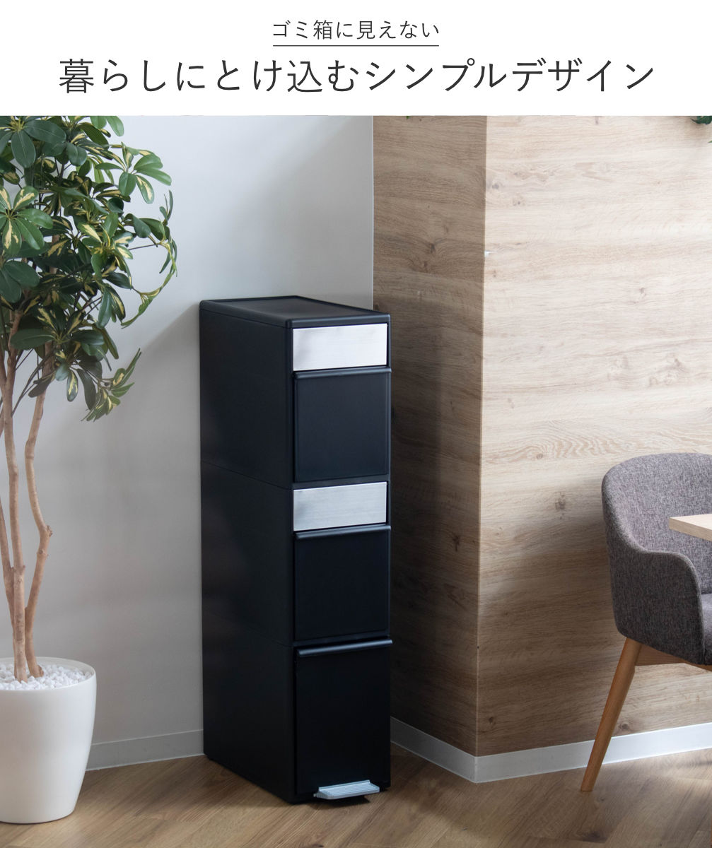 ゴミ箱 55L 幅25.5cm 3段 分別 スイングステーション ワイド （ 55リットル 縦型 ダストボックス ごみ箱 キッチン ふた付き 分別ゴミ箱 スリム ペダル式 ）_16