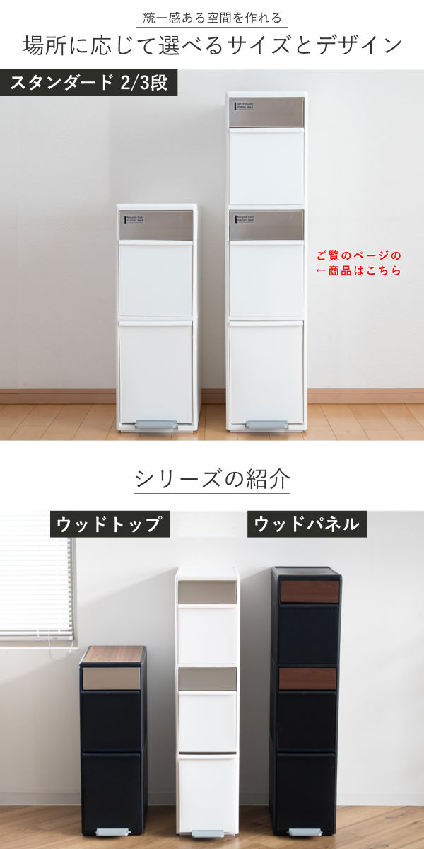 ゴミ箱 55L 幅25.5cm 3段 分別 スイングステーション ワイド （ 55リットル 縦型 ダストボックス ごみ箱 キッチン ふた付き 分別ゴミ箱 スリム ペダル式 ）_18