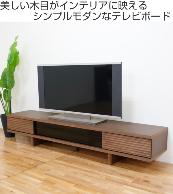 丸田木工 テレビ台 ローボード 天然木前板 ダークガラス引き戸 Ride 約