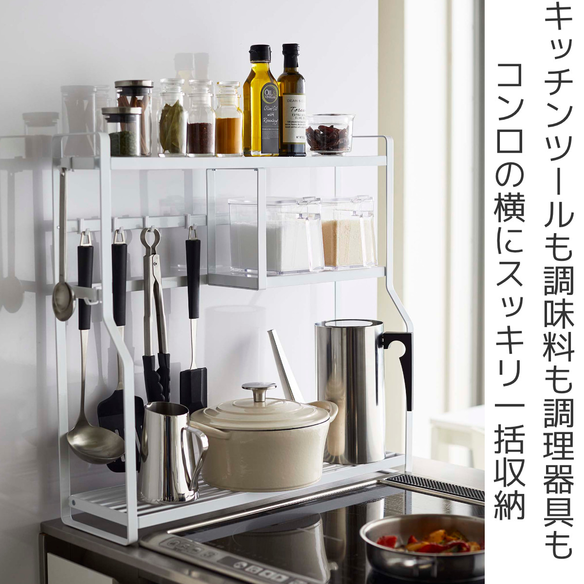 キッチンラック　台所用 スパイスラック コンロ横 大容量 キッチン収納 tower 山崎実業 コンロサイドラック タワー （ 4903208052344 コンロ横