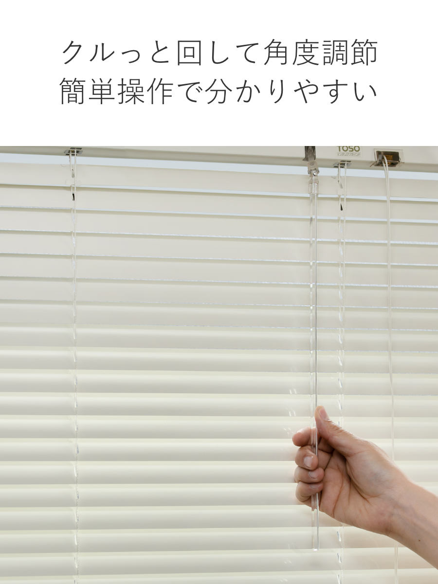 TOSOアルミブラインド　ホワイト TOSO】ブラインド 幅128cm 丈138cm トーソー 取り付け簡単 アルミ