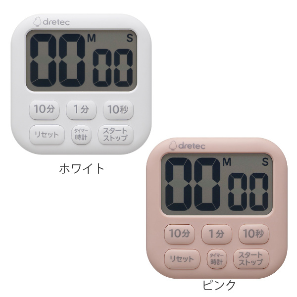 ドリテック キッチンタイマー ポポラ6 デジタル キッチン雑貨