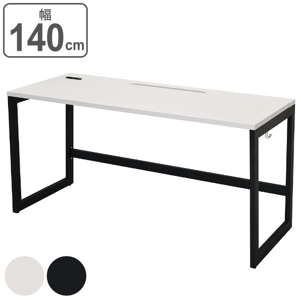 （法人限定） デスク 幅140cm 奥行60cm ホワイト オフィス オフィスデスク コンセント 配線 つくえ （ パソコンデスク 幅 140 ワークデスク フリーアドレス ）