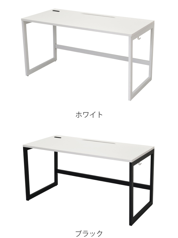 （法人限定） デスク 幅140cm 奥行70cm ホワイト オフィス オフィスデスク コンセント 配線 つくえ （ パソコンデスク 幅 140 ワークデスク フリーアドレス ）_4