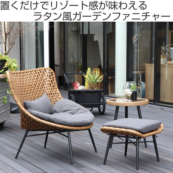 東馬　Tohma　ラタンチェア　人工ラタン　アームチェア　リゾート　送料無料 東馬（Tohma） チェア 座面高35cm オットマン付き ラタン風 籐家具風
