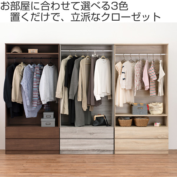 ワードローブ ワイド 壁面収納 引出し付 ハンガーラック 幅89cm （ コートハンガー 洋服掛け ハンガー掛け ラック 洋服収納 ワイドタイプ ）の画像