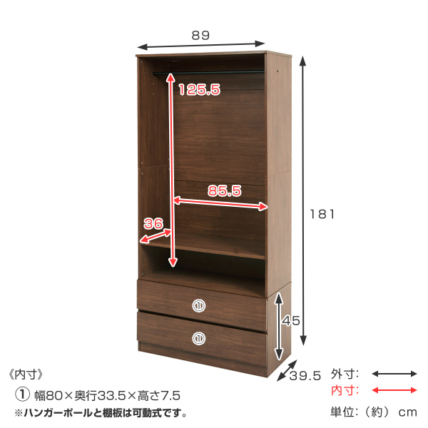 ワードローブ ワイド 壁面収納 引出し付 ハンガーラック 幅89cm （ コートハンガー 洋服掛け ハンガー掛け ラック 洋服収納 ワイドタイプ ）の画像