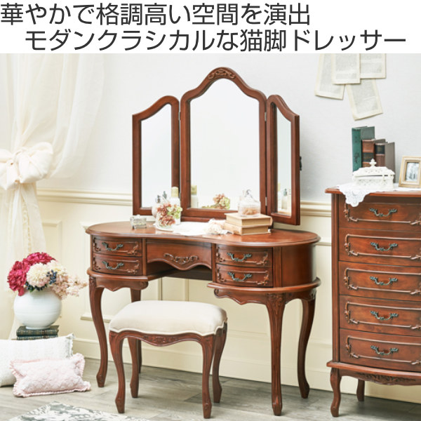 鏡台　ドレッサー　アンティーク　レトロ HAGiHARA（萩原） ドレッサー 幅115cm 猫脚 姫系 三面鏡 アンティーク