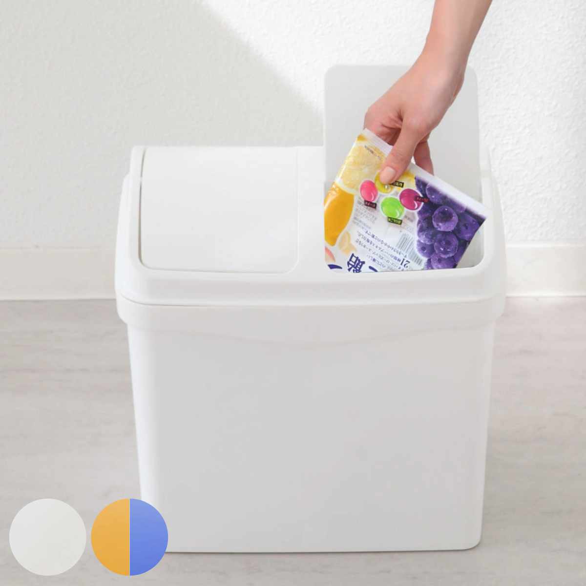 サンコープラスチック ゴミ箱 20L 分別 ふた付き スイング式 リビング