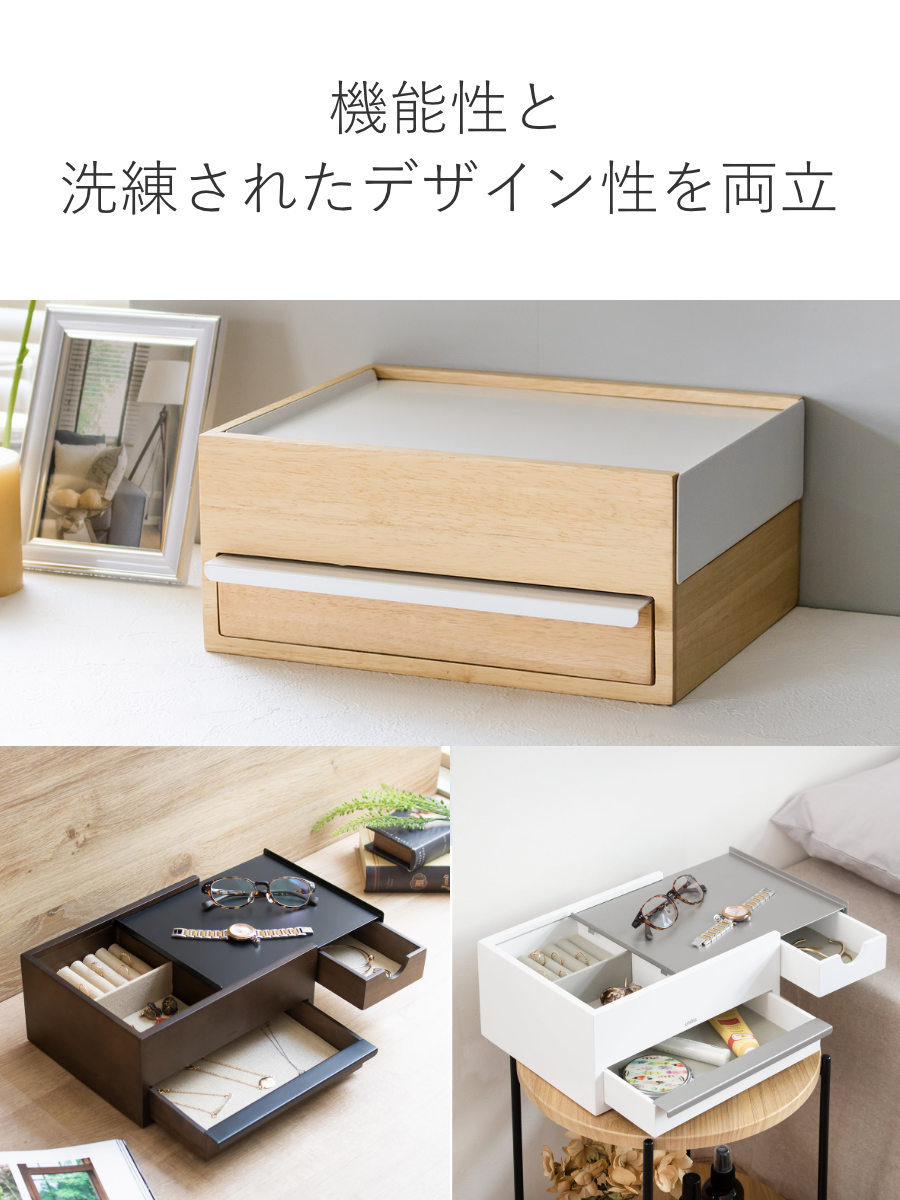 Umbra（アンブラ） ジュエリーボックス ストウイット アクセサリー