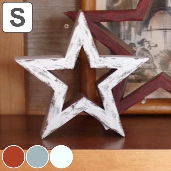 星 L ウッデンホロースター 木製 インテリア 置物 （ オブジェ 雑貨