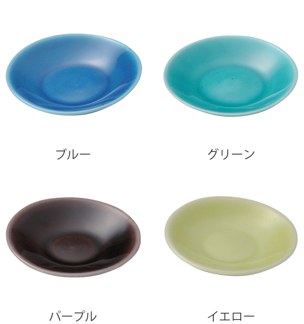 M.STYLE（エムスタイル） 豆皿 9cm プレート 隠れ窯 映 皿 食器 和食器
