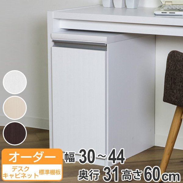 サイズ、デザインオーダー可！細４段キャビネットラック●シャビーブラウン●受注製作 ☆オーダー可○超ワイドアシンメトリーキャビネット○シャビー