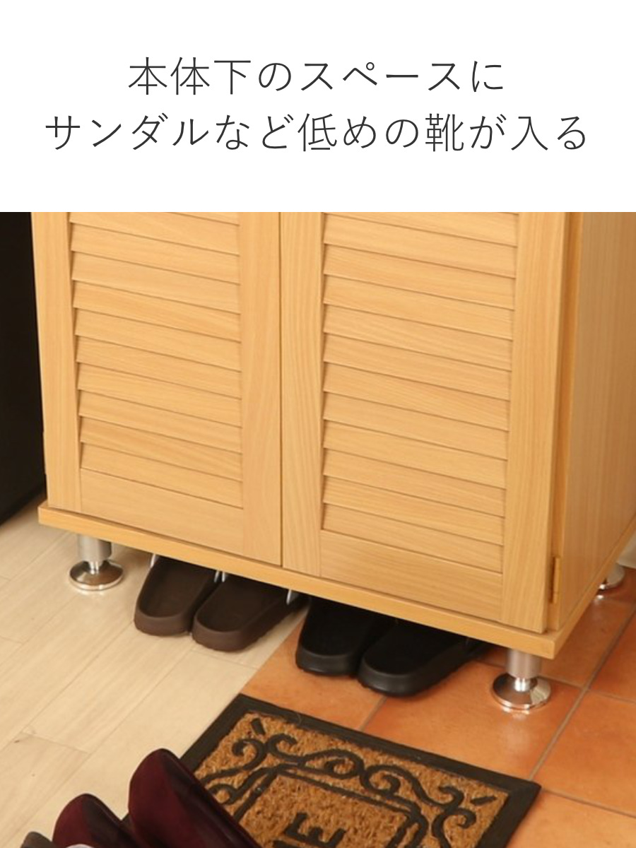 ルーバーシューズボックス 靴箱 横幅90.5cm 靴箱 シューズラック ルーバー シューズボックス オープントップ 幅