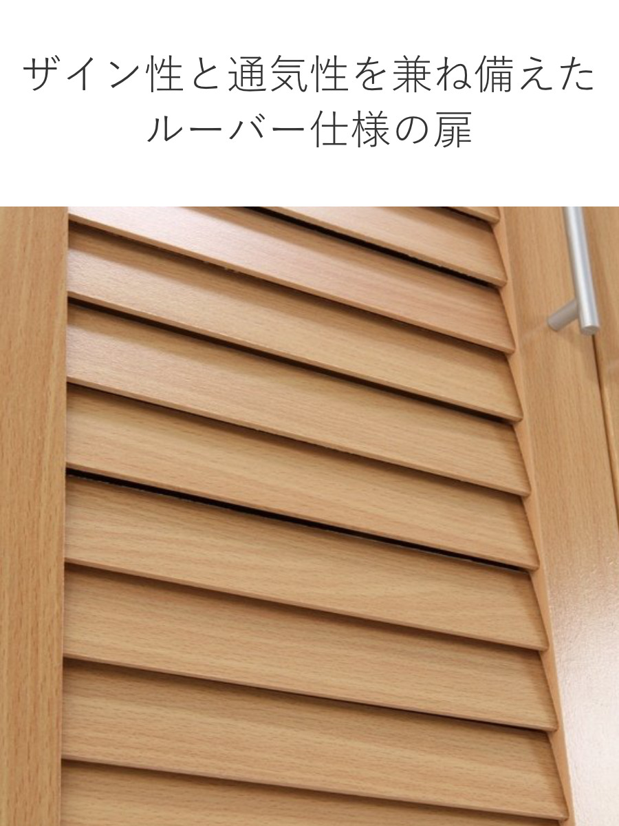 不二貿易（Fuji Boeki） 下駄箱 ルーバー 幅60cm 奥行35.5cm 高さ101cm