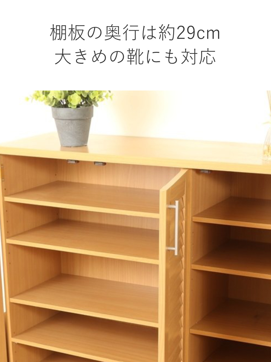 不二貿易（Fuji Boeki） 下駄箱 ルーバー ワイド 幅90.5cm 奥行35.5cm