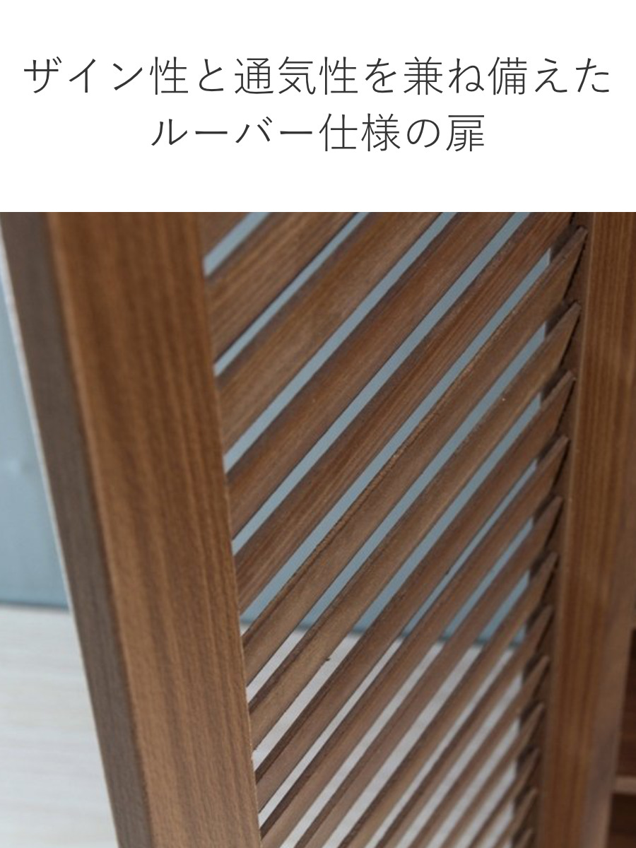 不二貿易（Fuji Boeki） 下駄箱 ルーバー ワイド 幅90.5cm 奥行35.5cm