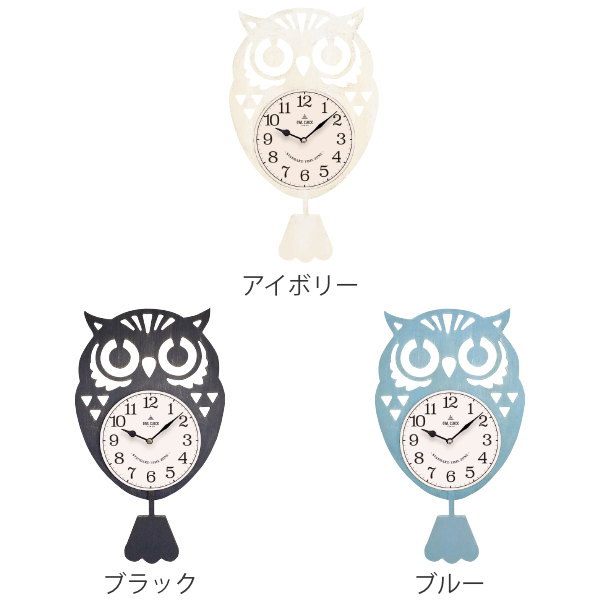 フクロウデザイン　掛時計 アイボリー 振り子時計 フクロウ 掛け時計 壁掛け 時計 アナログ （ 壁掛け時計