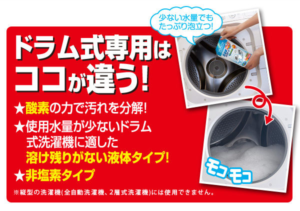カビ取り 洗濯機 洗濯槽カビおちーる NEO ...の詳細画像4