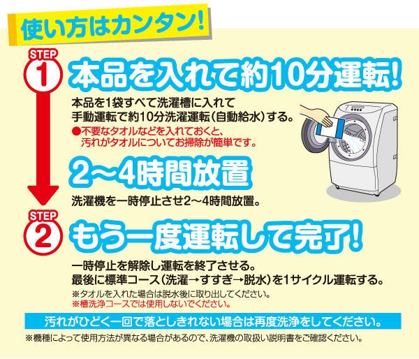 カビ取り 洗濯機 洗濯槽カビおちーる NEO ...の詳細画像5