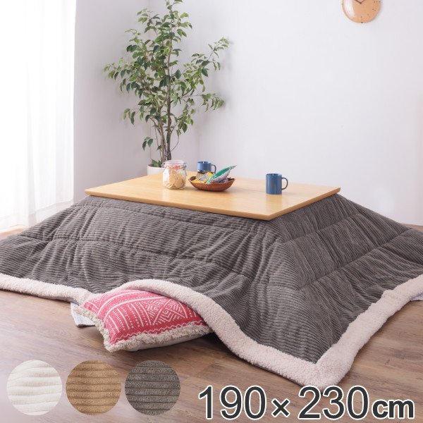 東谷 こたつ布団 190×230cm 薄掛け 長方形 コーデュロイ ボア こたつ