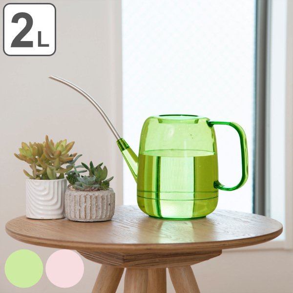 ジョーロ プラントピッチャー 2L プラスチック （ じょうろ 水差し
