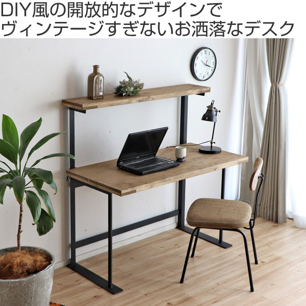 東馬（Tohma） デスク 幅120cm 木製 天然木 ラック付き 収納 スチール
