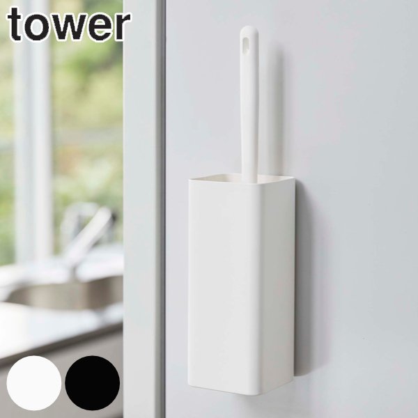 マグネット ハンディワイパー ホルダー tower タワー スタンド ケースのみ