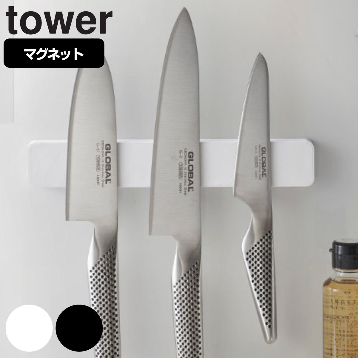 tower マグネット＆ウォール包丁ホルダー タワー W25