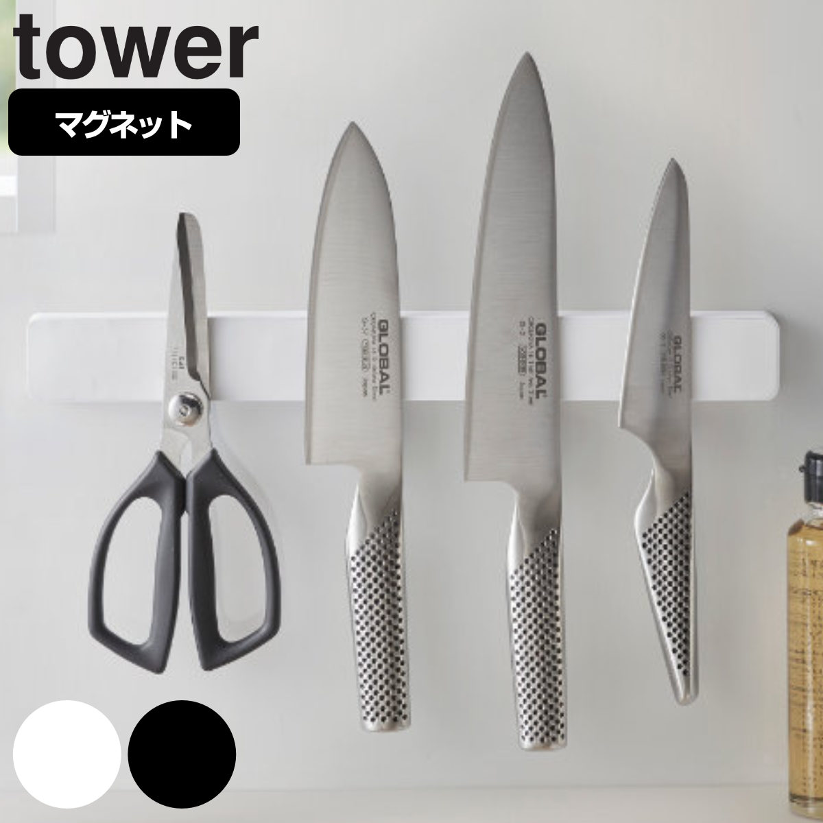 tower マグネット＆ウォール包丁ホルダー タワー W35