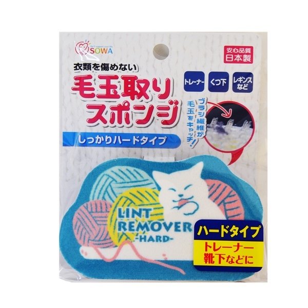 毛玉取り スポンジ 洋服ブラシ 毛玉 ハードタイプ ねこ （ 毛玉とり 毛玉取りスポンジ スポンジタイプ ハード ）
