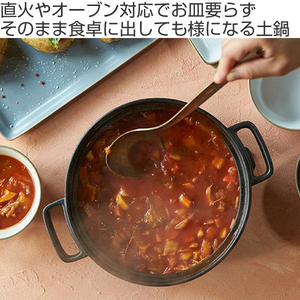 土鍋 9号 直火専用 TOTE トート 直火土鍋 L 3.4L （ 直火 ガス火 対応 どなべ 両手鍋 卓上鍋 鍋 なべ 器 皿 ）の画像