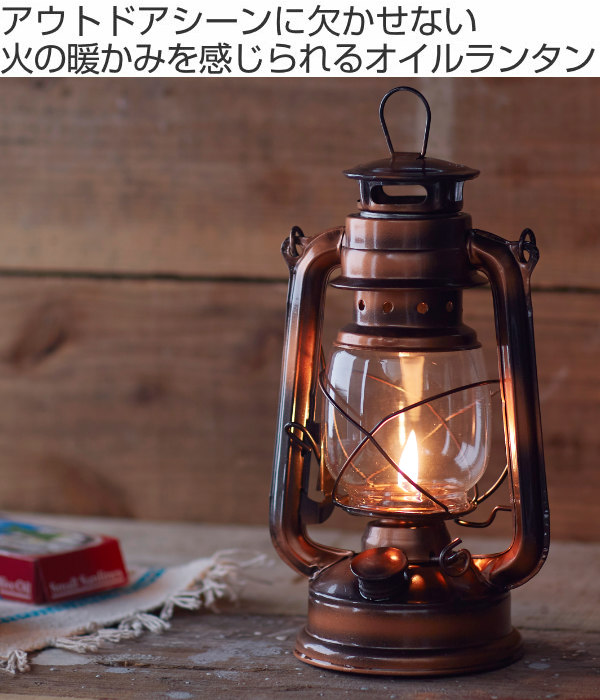 カメヤマキャンドル オイルランタン コパー ランタン アンティーク