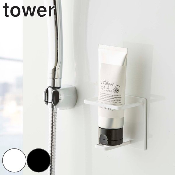 マグネットバスルームチューブ＆ボトルホルダー M タワー tower 山崎実業 マグネット