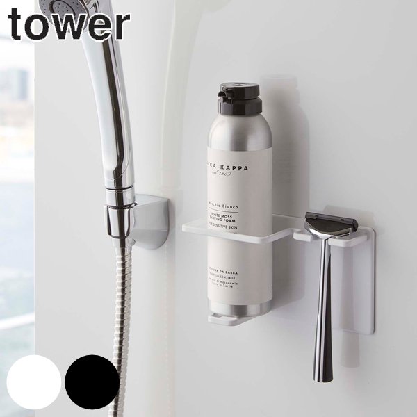 マグネットバスルームシェイバーフォーム＆シェイバーホルダー タワー tower 山崎実業 マグネット