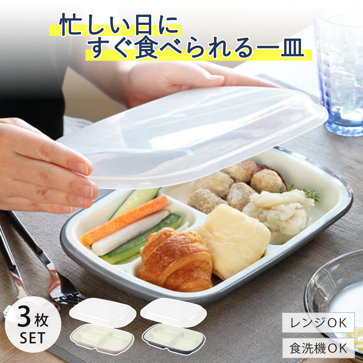 黒い仕切り付き角皿セット ランチプレート 仕切り皿 角型」の人気商品一覧 | 安い商品を通販