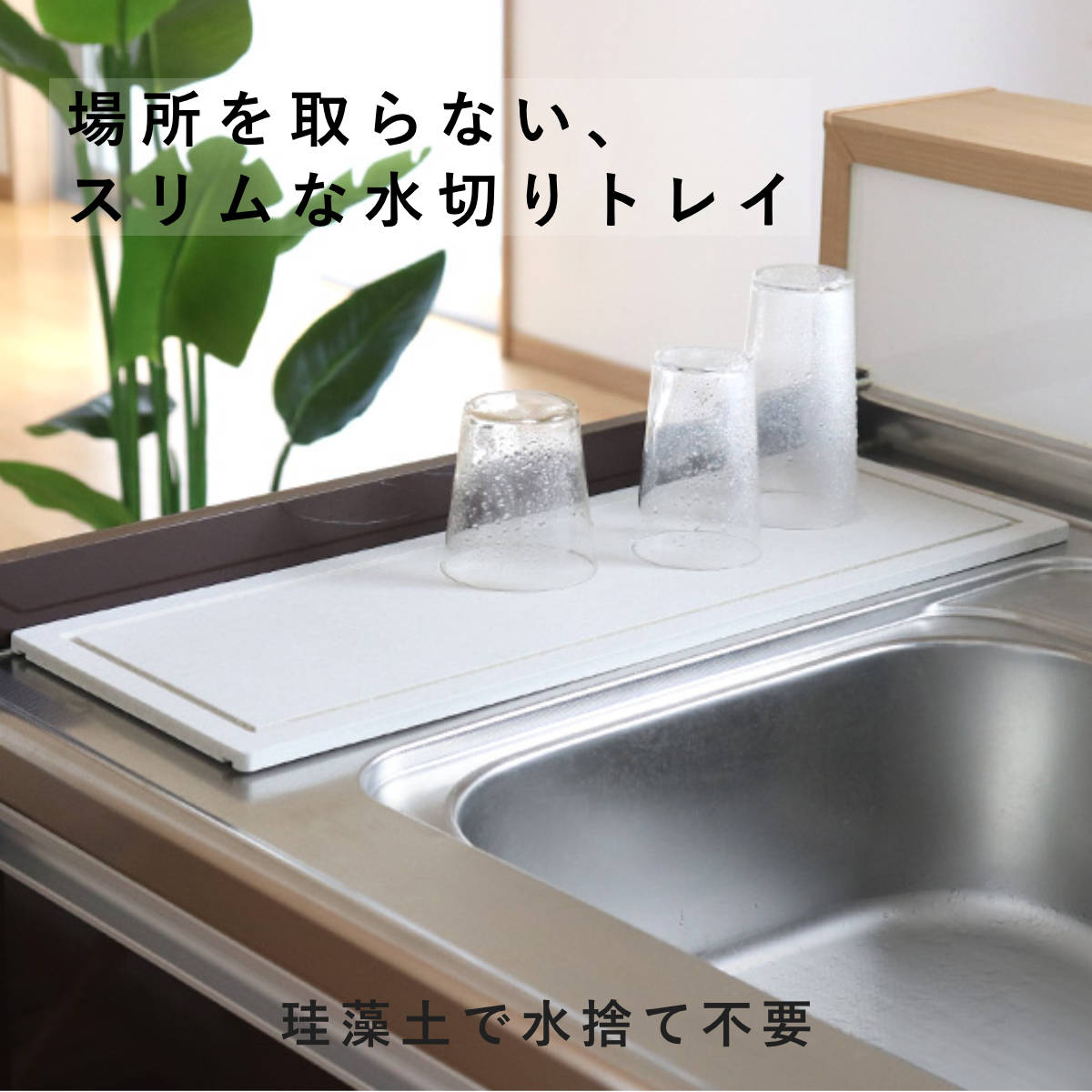 特典付き 水切りトレー KAWAKI モイスト...の詳細画像1