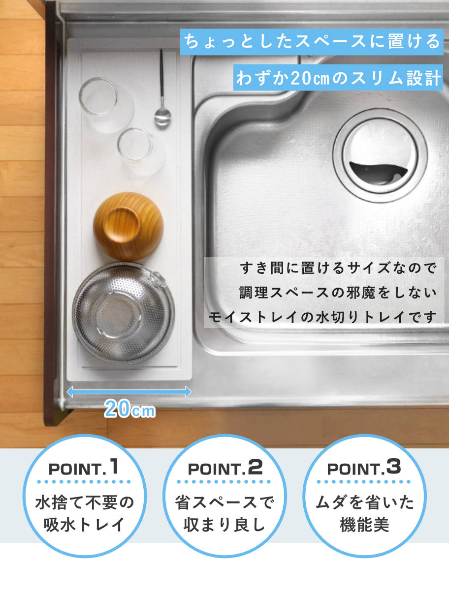 特典付き 水切りトレー KAWAKI モイスト...の詳細画像3