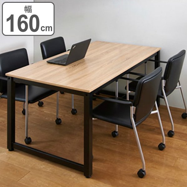 デスク 幅160cm オフィスデスク ミーティングテーブル 会議テーブル