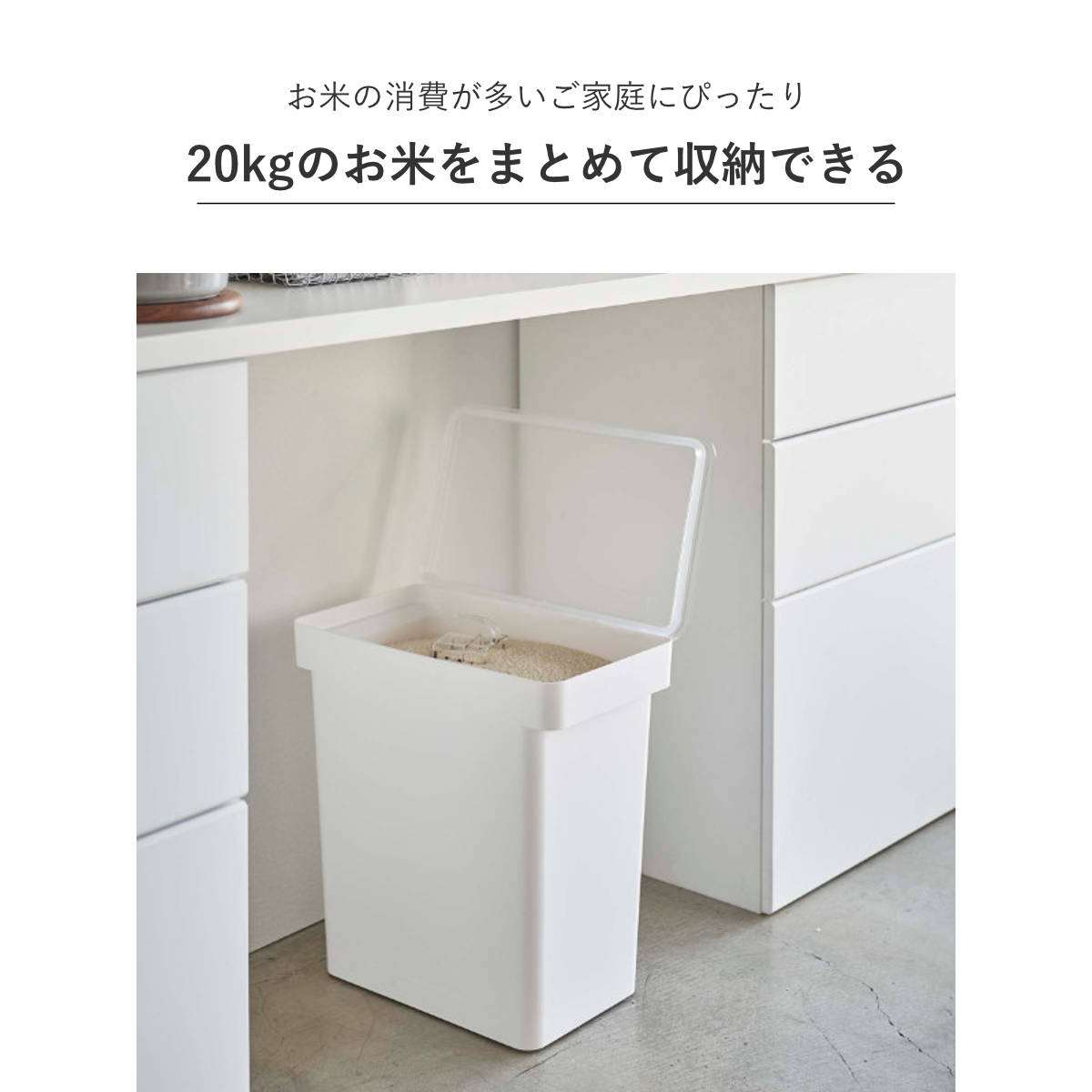 tower 山崎実業 密閉米びつ タワー 20kg 計量カップ付