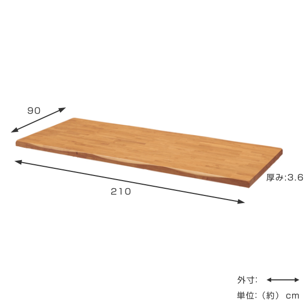 テーブル 天板のみ 幅210cm 木製 天然木 長方形 なぐり加工 机 （ 別売り天板 ダイニングテーブル 天板 ダイニング テーブル天板 パーツ DIY ）の画像