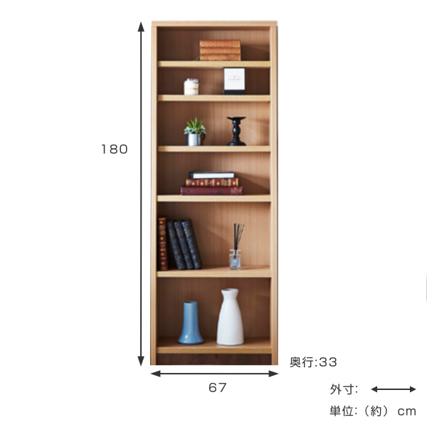本棚 木製 ブックシェルフ 強化棚板 日本製 幅67cm 高さ180cm （ 壁面