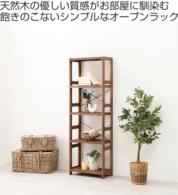 オープンラック 5段 木製 フリーラック 幅60cm （ 木製ラック シェルフ
