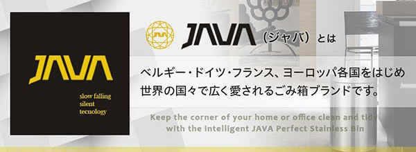 ゴミ箱 10L×2 JAVA ダブルコンパートメントペダルビン ステンレス （ ごみ箱 ジャバ 20リットル 2分別 奥行34.2 スリム ふた付き ペダル式 踏みふた 角型 ）の画像