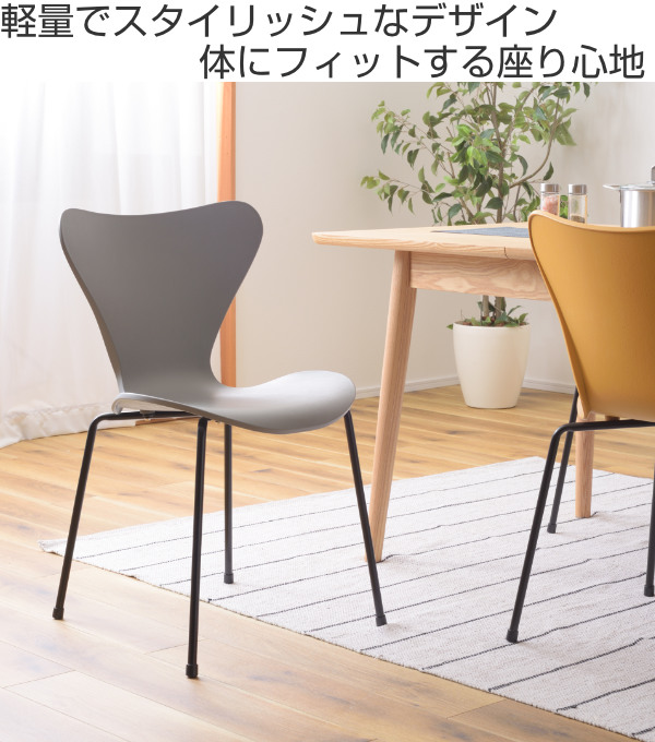 東谷 チェア 座面高47cm スタッキング 軽量 ポリプロピレン 北欧