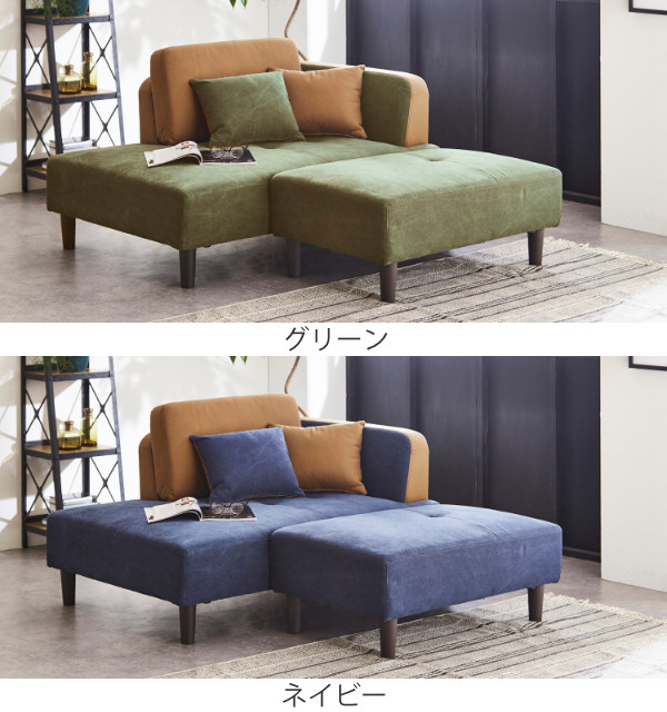 カウチソファ 2点セット 帆布生地 ワイドスツール コンセント 脚付き カウチソファ 2点セット 帆布生地 ワイドスツール コンセント 脚付き